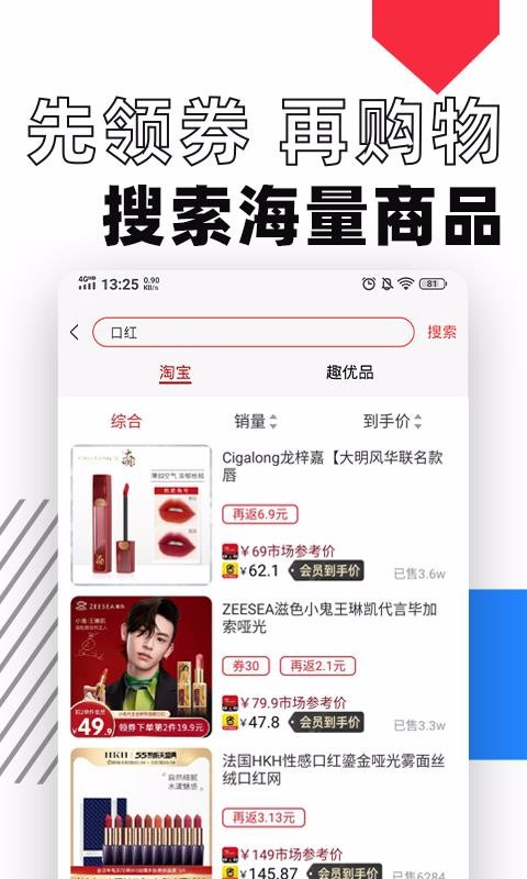 趣好省截图 趣好省截图