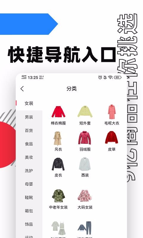趣好省截图 趣好省截图