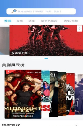 小看影视截图 小看影视截图