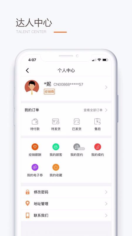 圣原易购截图 圣原易购截图