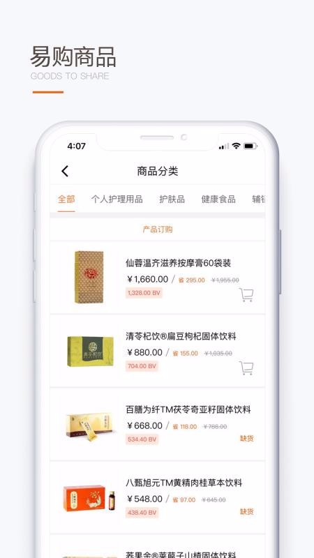 圣原易购截图 圣原易购截图