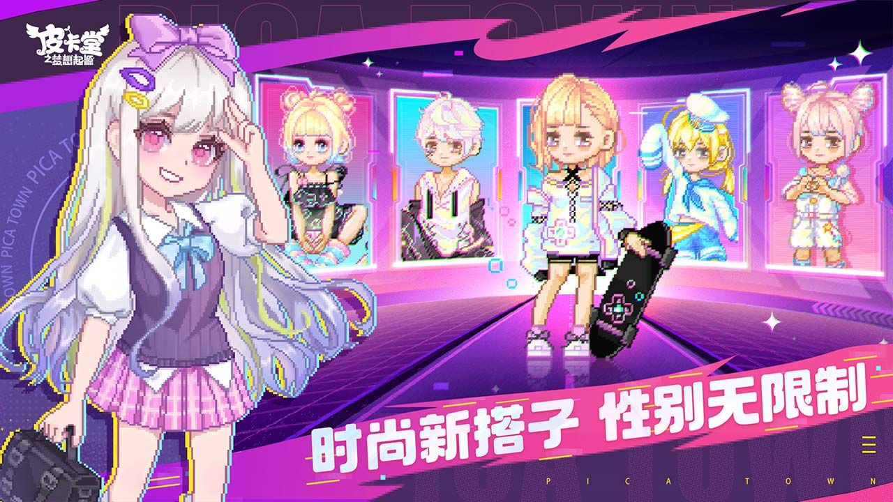 皮卡堂之梦想起源截图 皮卡堂之梦想起源截图