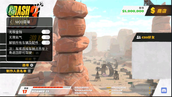 疯狂驾驶3截图 疯狂驾驶3截图