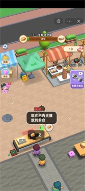 真香小吃摊截图