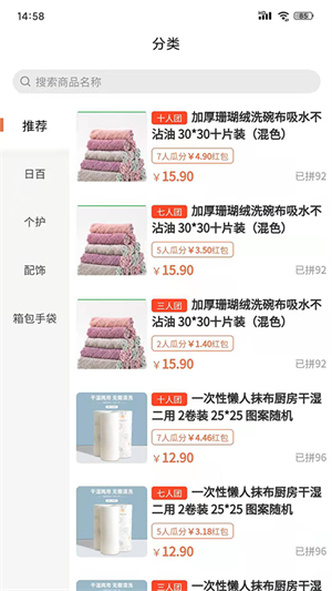 聚购优选截图 聚购优选截图