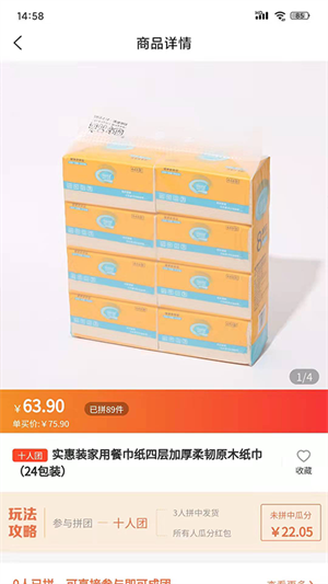 聚购优选截图 聚购优选截图