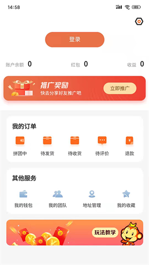 聚购优选截图 聚购优选截图