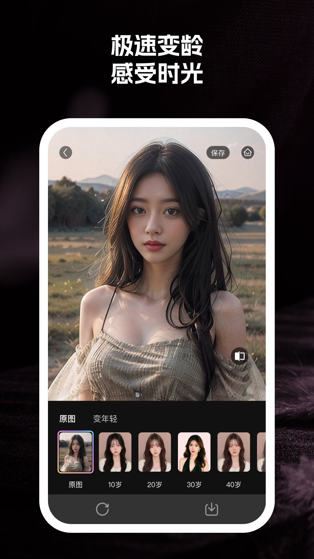 至美相机截图 至美相机截图