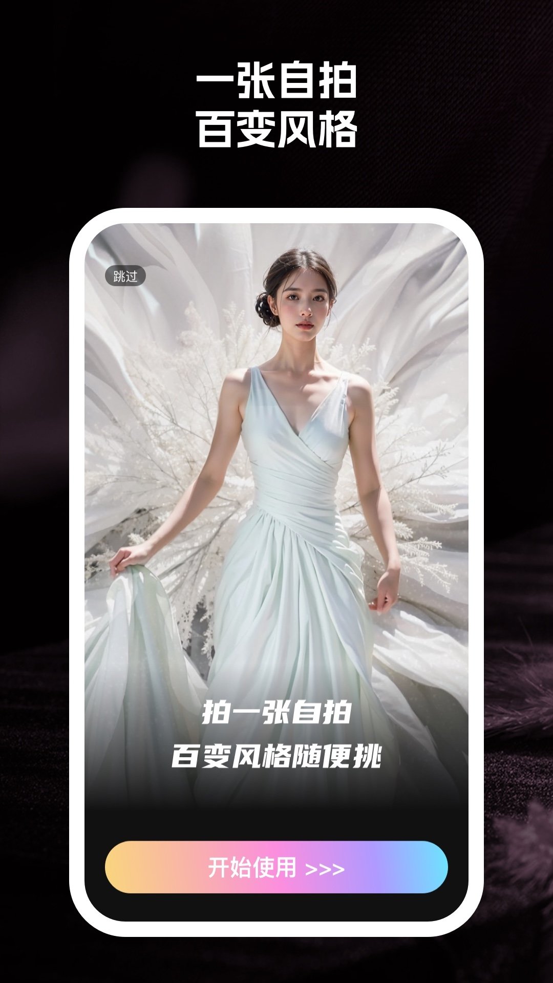 至美相机截图 至美相机截图