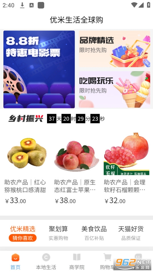 优米生活截图 优米生活截图