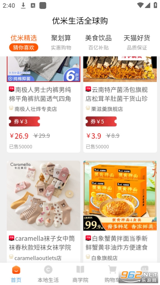 优米生活截图 优米生活截图