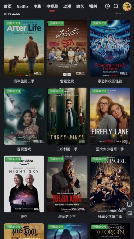 红桃影视截图 红桃影视截图