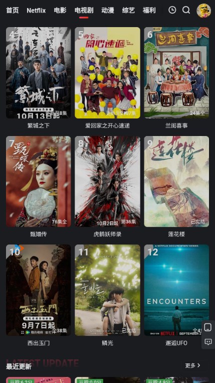 红桃影视截图 红桃影视截图