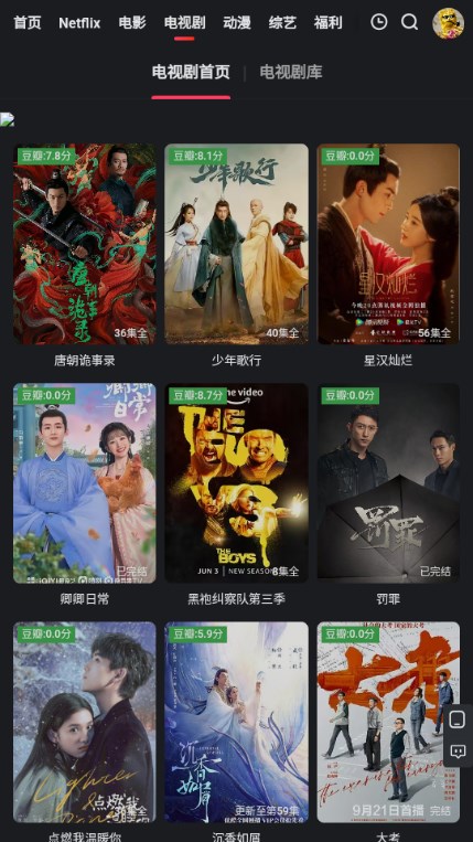 红桃影视截图 红桃影视截图