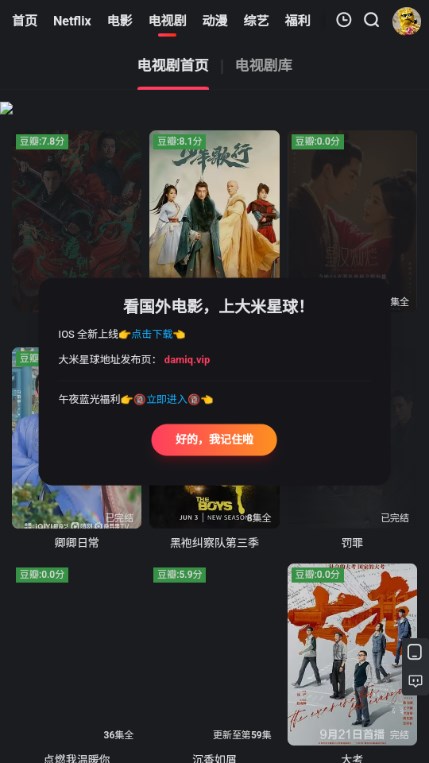 红桃影视截图 红桃影视截图