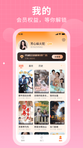 花生短剧截图 花生短剧截图