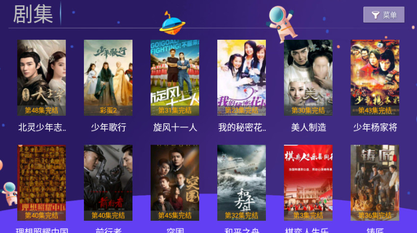 爱优腾影视截图 爱优腾影视截图