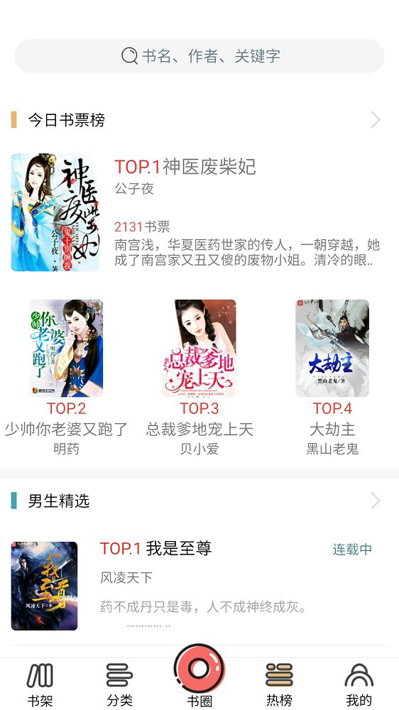 悠阅书城截图 悠阅书城截图