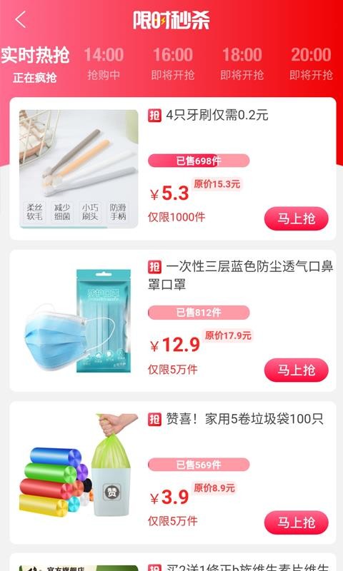 皮皮优购截图 皮皮优购截图