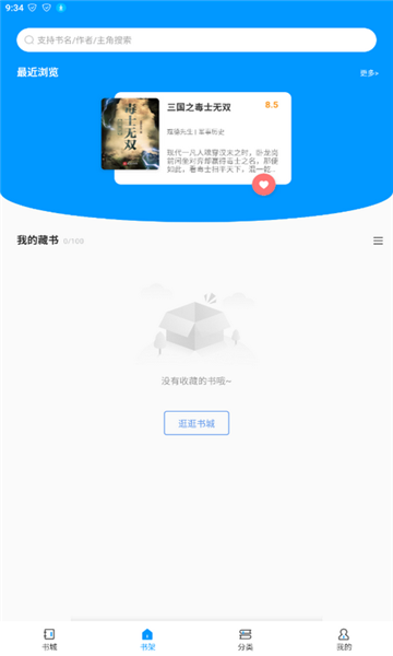 好阅小说截图 好阅小说截图