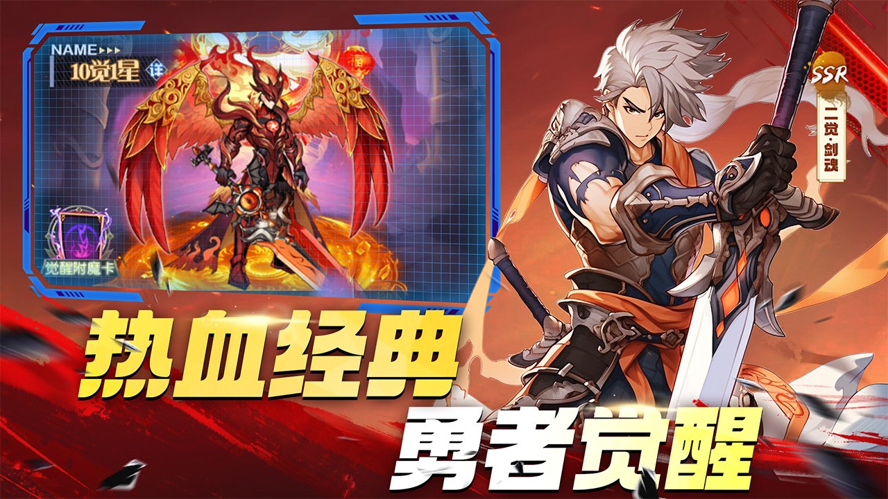 深渊契约截图 深渊契约截图