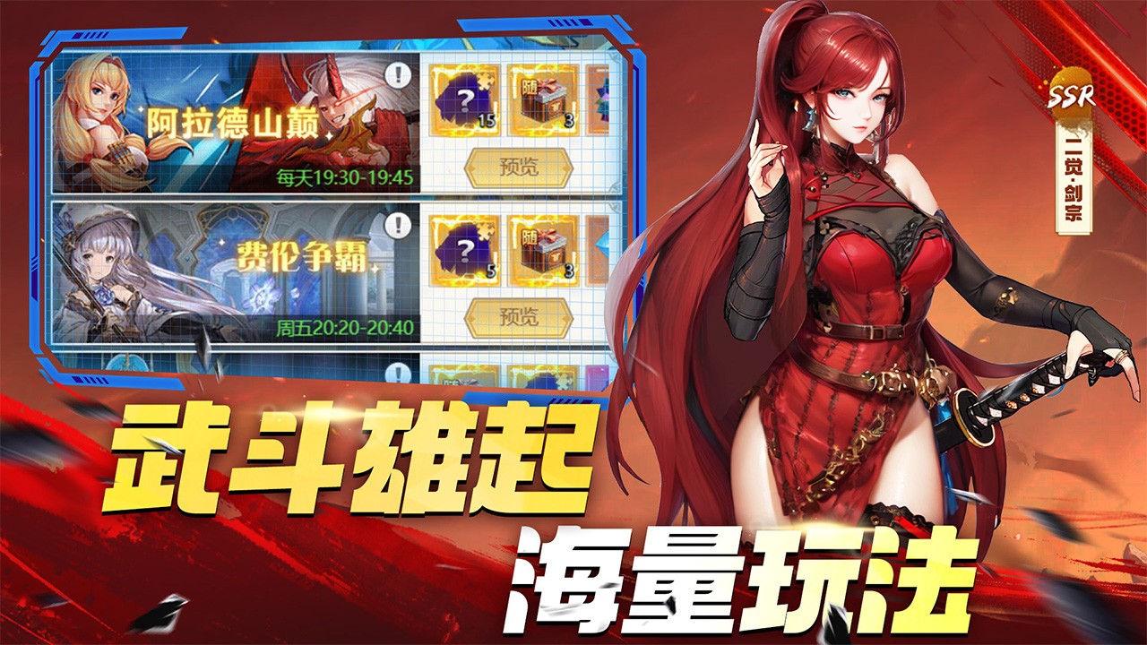 深渊契约截图 深渊契约截图