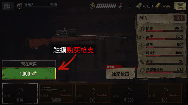 狙击手僵尸截图