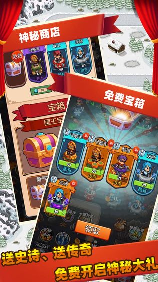 梦幻塔防截图 梦幻塔防截图