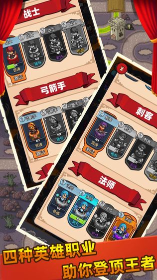 梦幻塔防截图 梦幻塔防截图