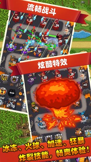 梦幻塔防截图 梦幻塔防截图