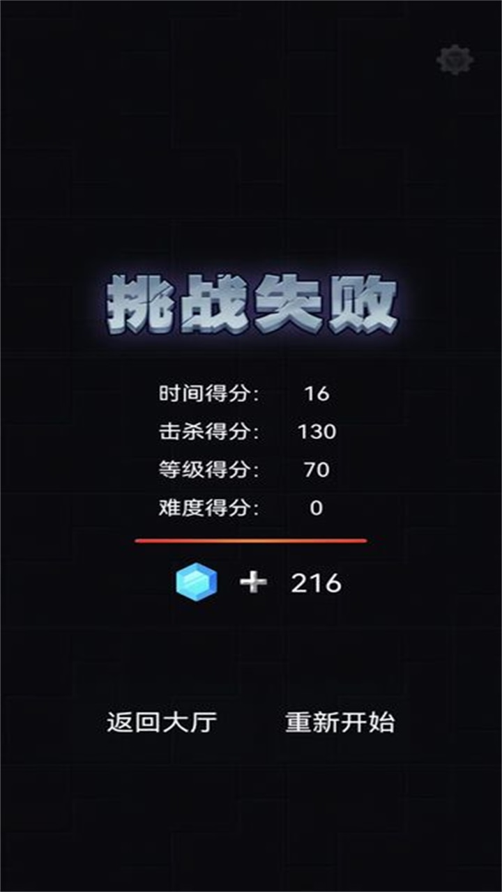 爆裂枪手截图 爆裂枪手截图