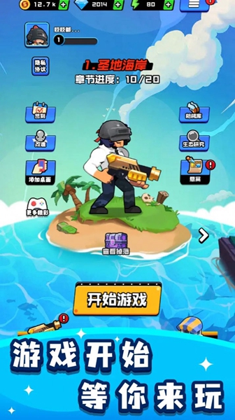 烈火机枪战神截图 烈火机枪战神截图