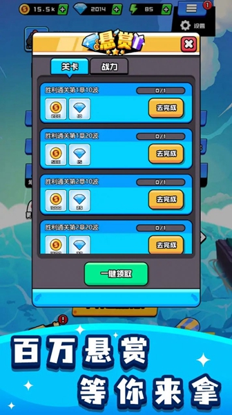 烈火机枪战神截图 烈火机枪战神截图