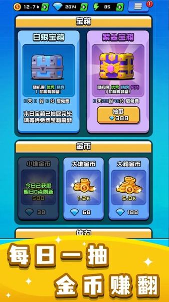 烈火机枪战神截图 烈火机枪战神截图