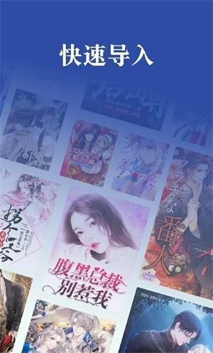 一键追书大师截图 一键追书大师截图