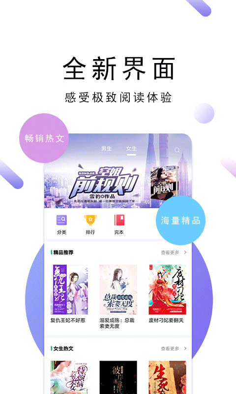 零点小说截图 零点小说截图