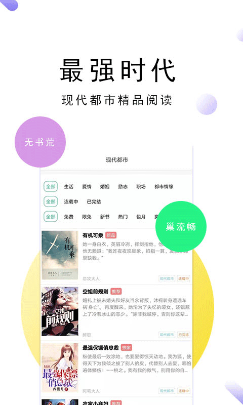 零点小说截图 零点小说截图