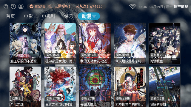 悟空影视截图 悟空影视截图