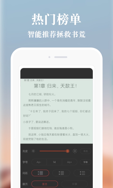 必追免费小说截图 必追免费小说截图
