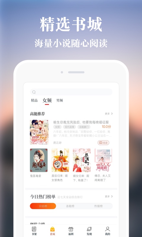 必追免费小说截图 必追免费小说截图