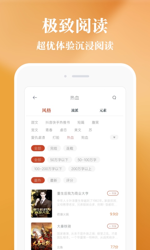 必追免费小说截图 必追免费小说截图