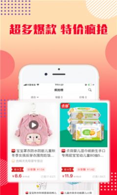 益源乐购截图 益源乐购截图