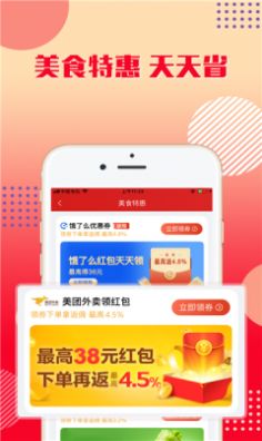 益源乐购截图 益源乐购截图
