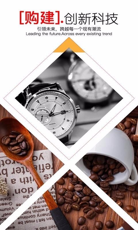 健德购购截图 健德购购截图