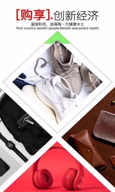 健德购购截图 健德购购截图