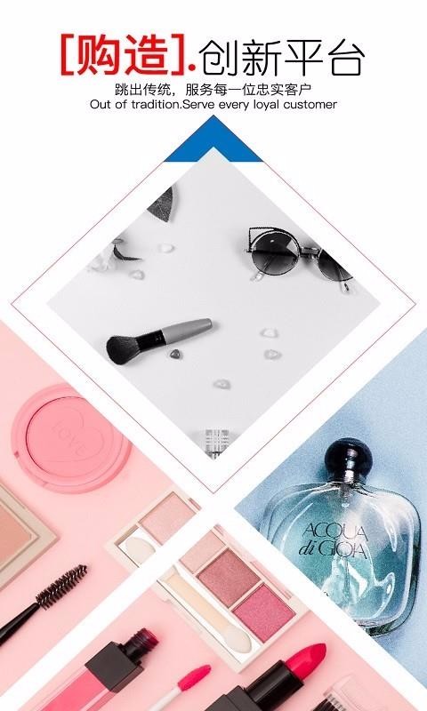 健德购购截图 健德购购截图