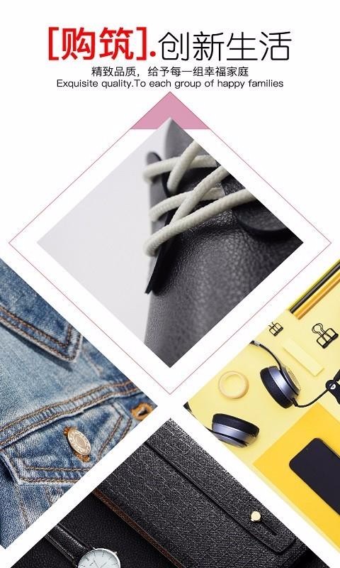 健德购购截图 健德购购截图