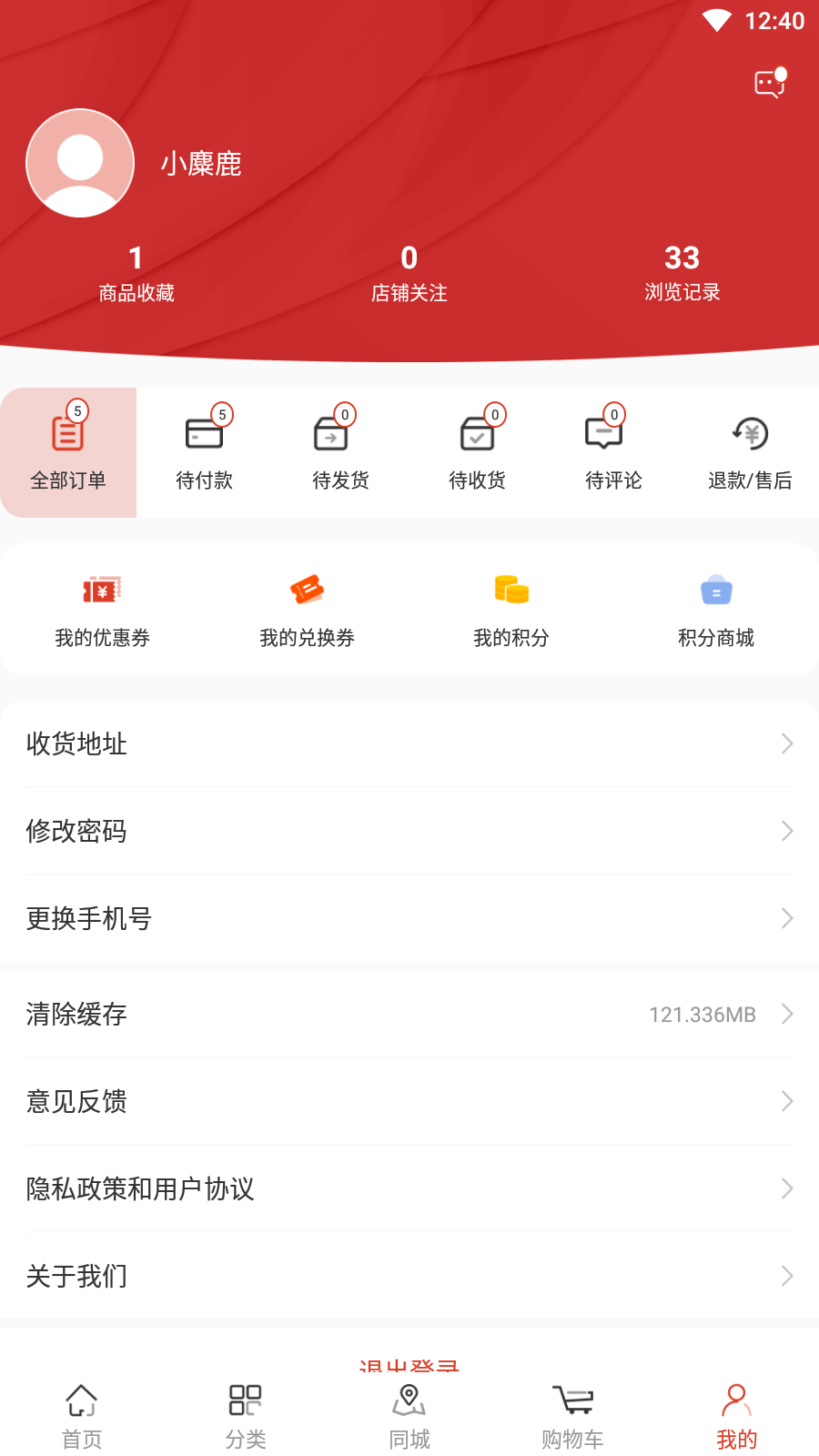 钜惠商城截图 钜惠商城截图