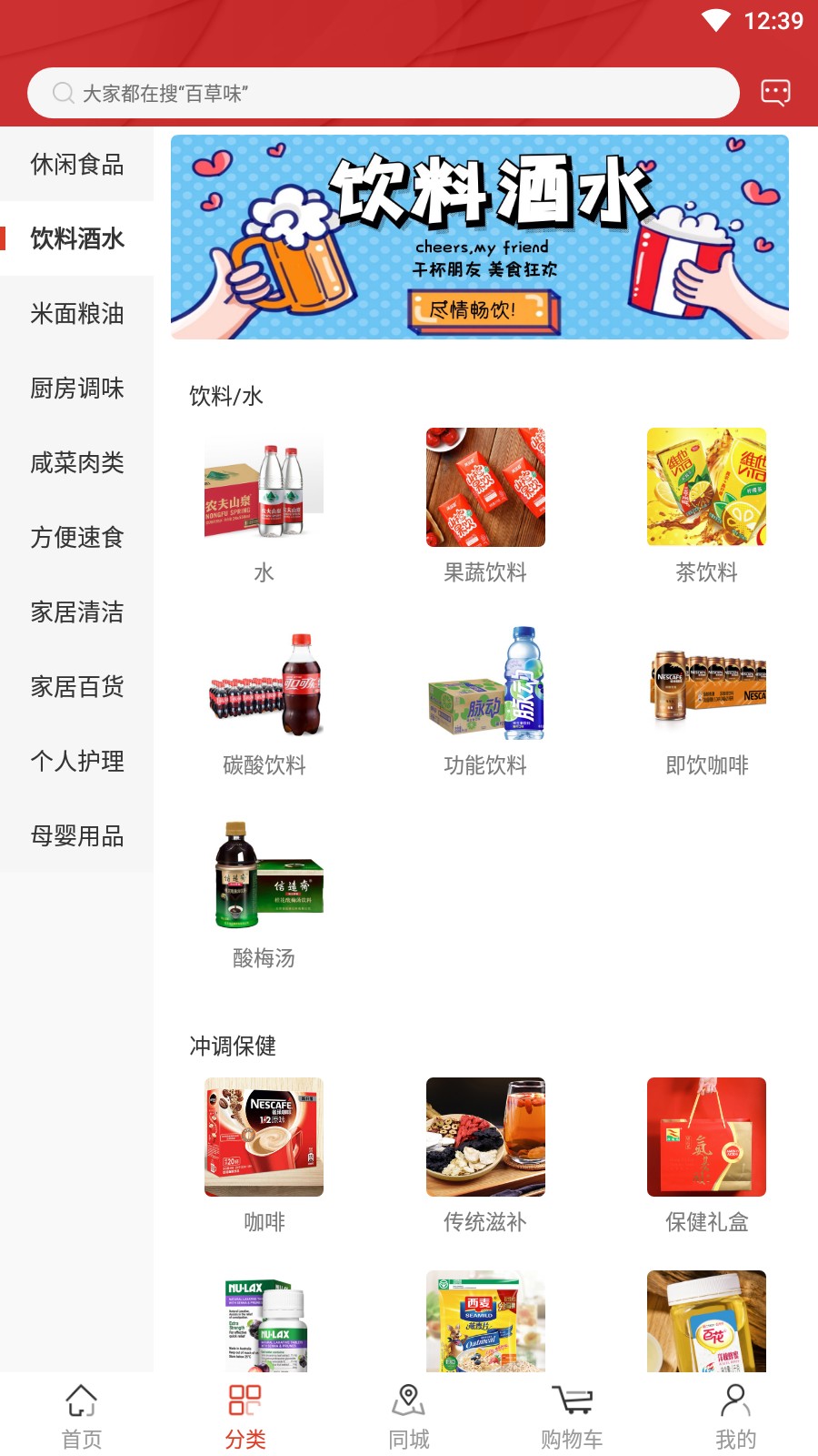 钜惠商城截图 钜惠商城截图