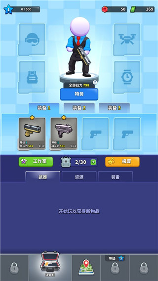 火柴人特工行动截图